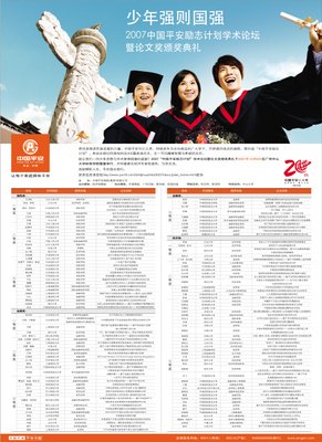《广州日报》发表黄小平小品文系列五五