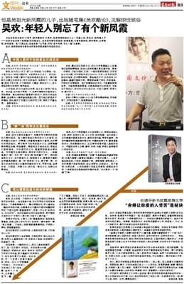 吃苦的窍门