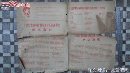 《广州日报》发表黄小平小品文系列七十