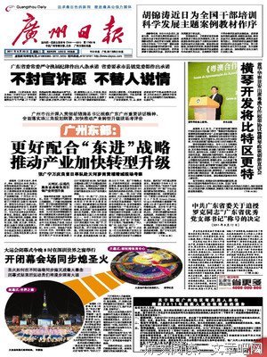 《广州日报》发表黄小平小品文系列七一