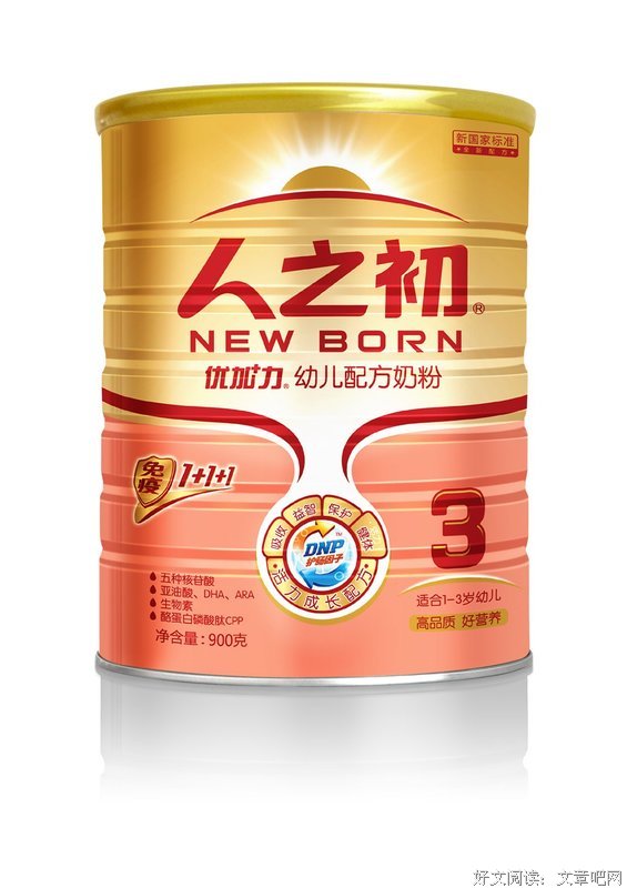 人之初