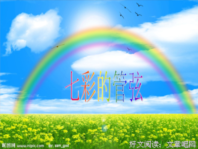 春天短笛