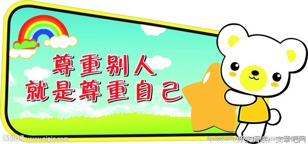 别人就是别人，自己就是自己