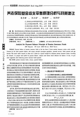 平衡原理