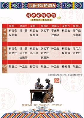 长寿秘诀与成功之法