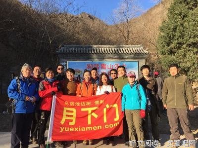 登山家的登山之悟