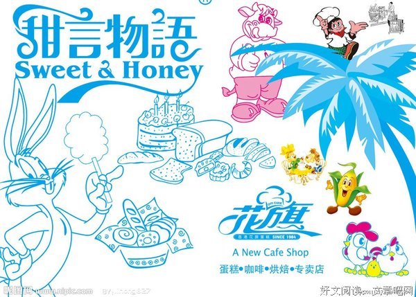 甜与苦之辩证法