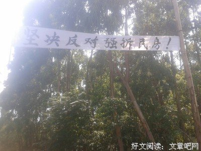 两个拆房子的农民