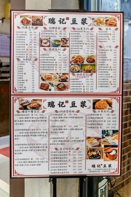  吃豆腐花
