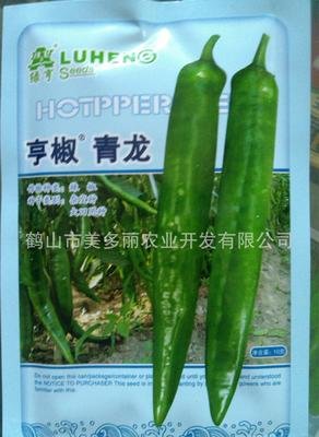 不幸的辣椒种子