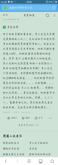 打菜哲学