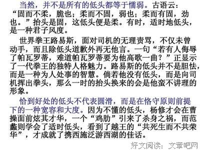 抬头与低头