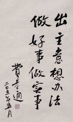 熟人也需计较