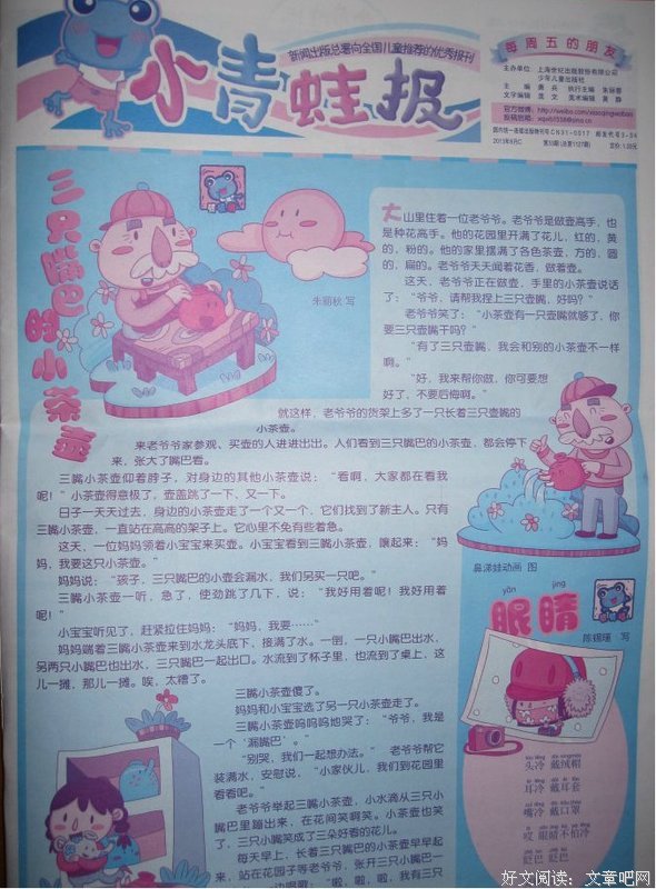 三只木桶