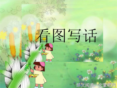 聪明的小白兔