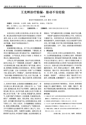车胎漏慢气