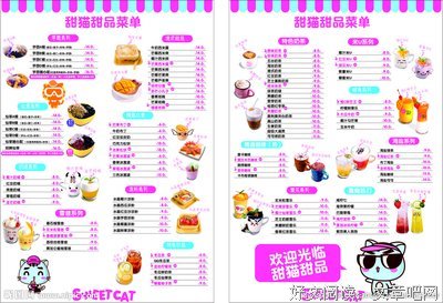 甜得无味儿