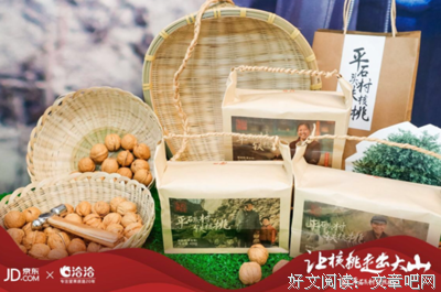 铁核桃也有用