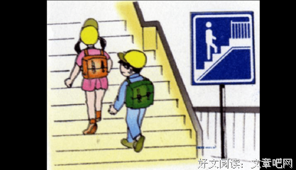 走路