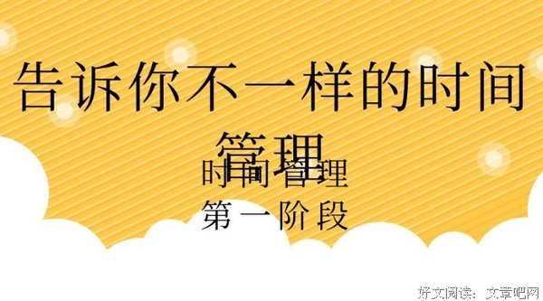 时间会告诉你