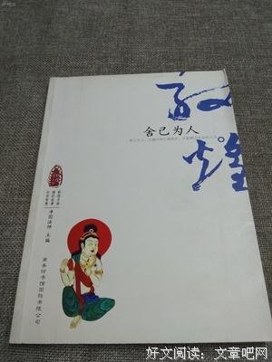 藏己舍己