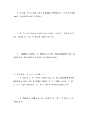 一张数学考试卷