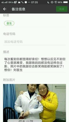 嫌别人啰嗦的人
