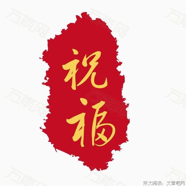 2020的感慨——2021的期待