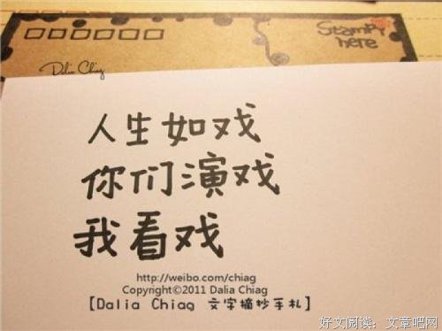 做人，别狗眼看人低！