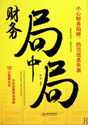 官场处处皆潜伏