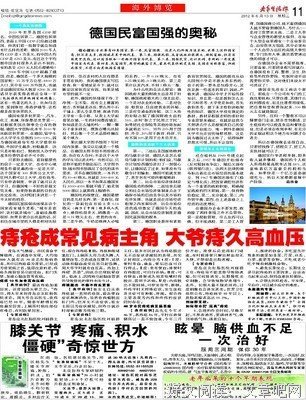  德国民富国强的奥秘