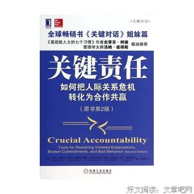 比搞好关系更重要的是，搞好人际“弱”关系