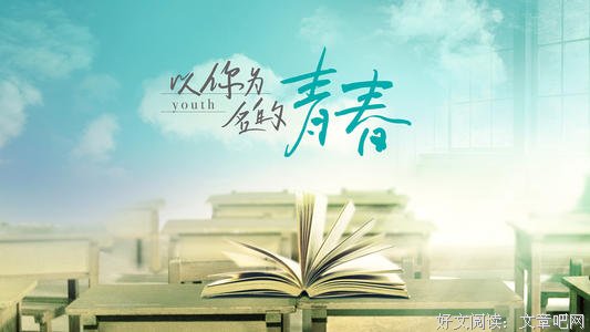 正在奋斗的你，最青春