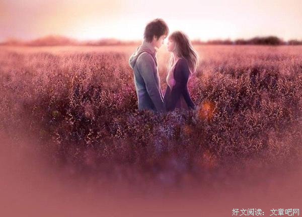 “你知道吗？”什么是最真的爱情
