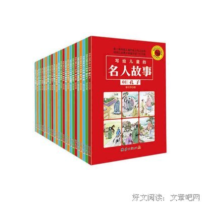  值得一看的名人传记