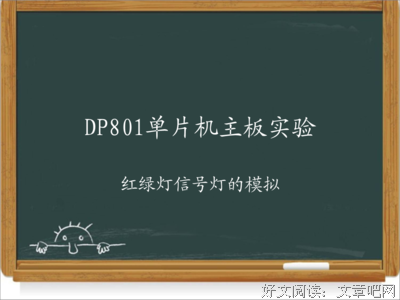  红绿灯下的思考