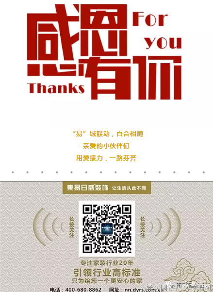 爱的回馈与接力