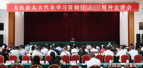 全会精神进农村