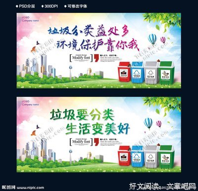  别让垃圾分类毁在 “最后一米”