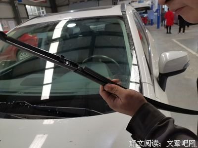 雨刮器的启示