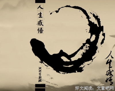 对个人感情的感悟