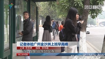 早高峰上班的思考