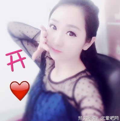  你开心吗？