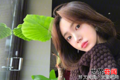  气质女生与世界先生