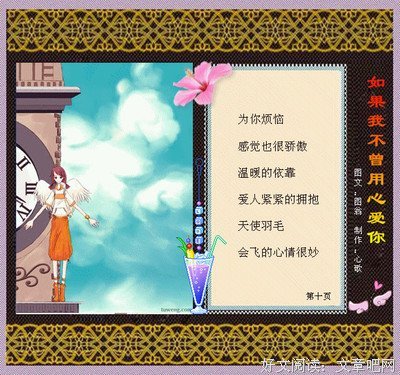 不曾用心爱你