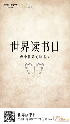让你的孩子爱上读书