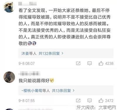 深到骨子里的教养，是有边界感