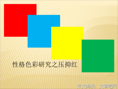 两种性格的思考