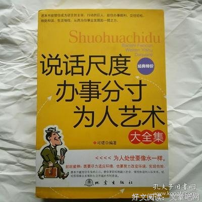 为人的艺术