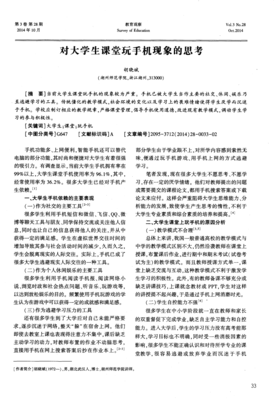 玩手机的思考